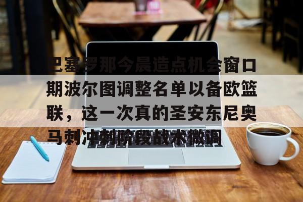 一竞技官网- 杜塞尔多夫主场迎战波鸿 